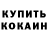 Шишки марихуана OG Kush Said Kudratillaev