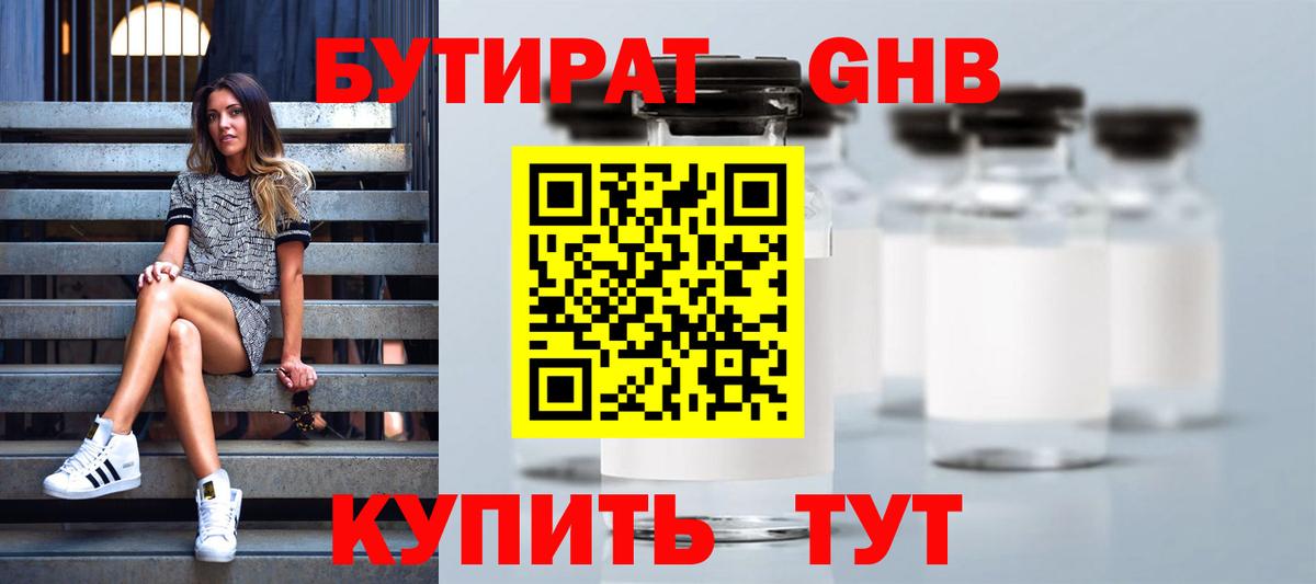 БУТИРАТ буратино  Бутират  Ярославль  Вход с VPN 