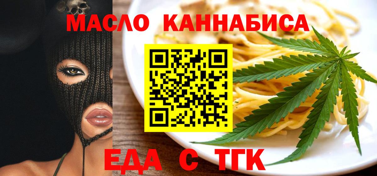 Печенье с ТГК конопля  Вход с VPN  Ярославль 