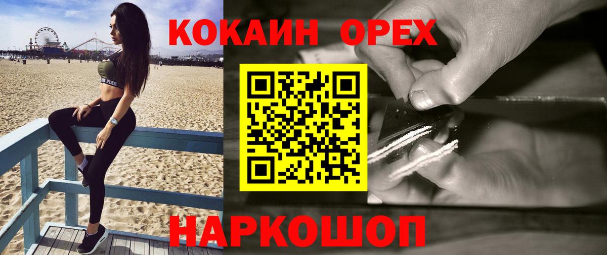 Кокаин 98%  Вход с VPN  Ярославль  Cocaine  Кокаин Columbia 