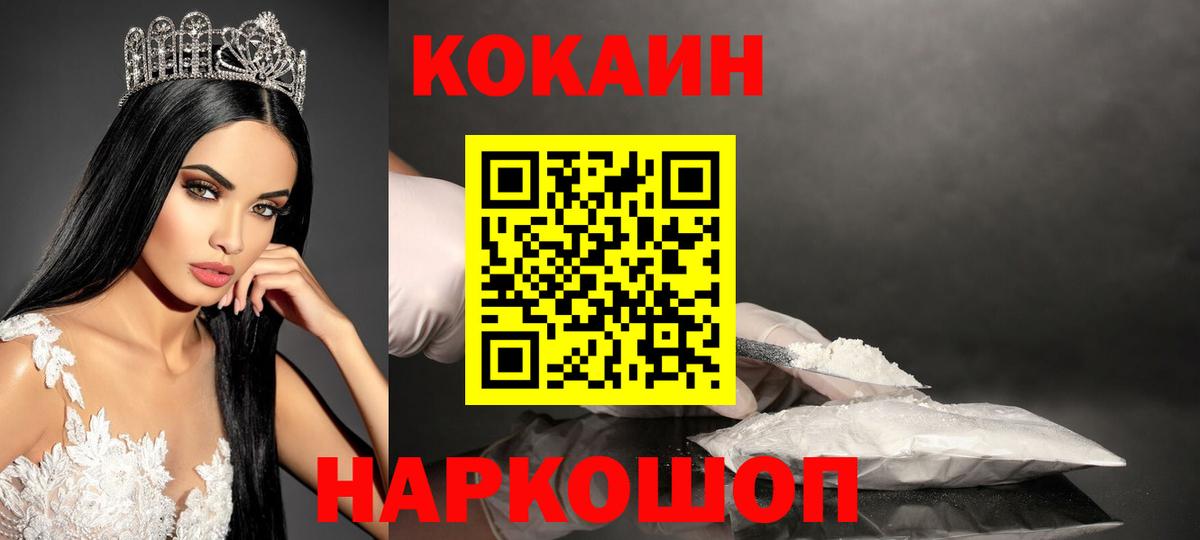 Cocaine Колумбийский Ярославль