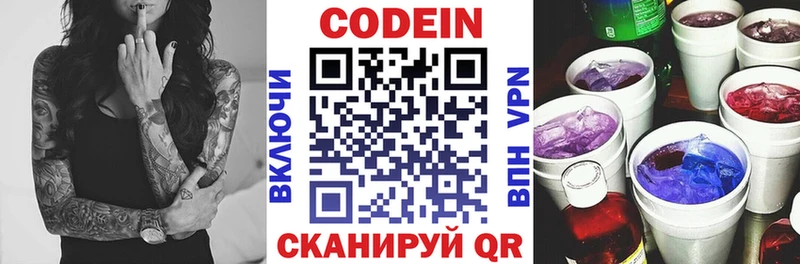 продажа наркотиков  Ярославль  Codein Purple Drank 