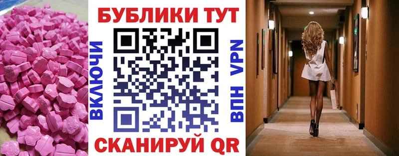 ЭКСТАЗИ VHQ  как найти закладки  мега как зайти  Ярославль 
