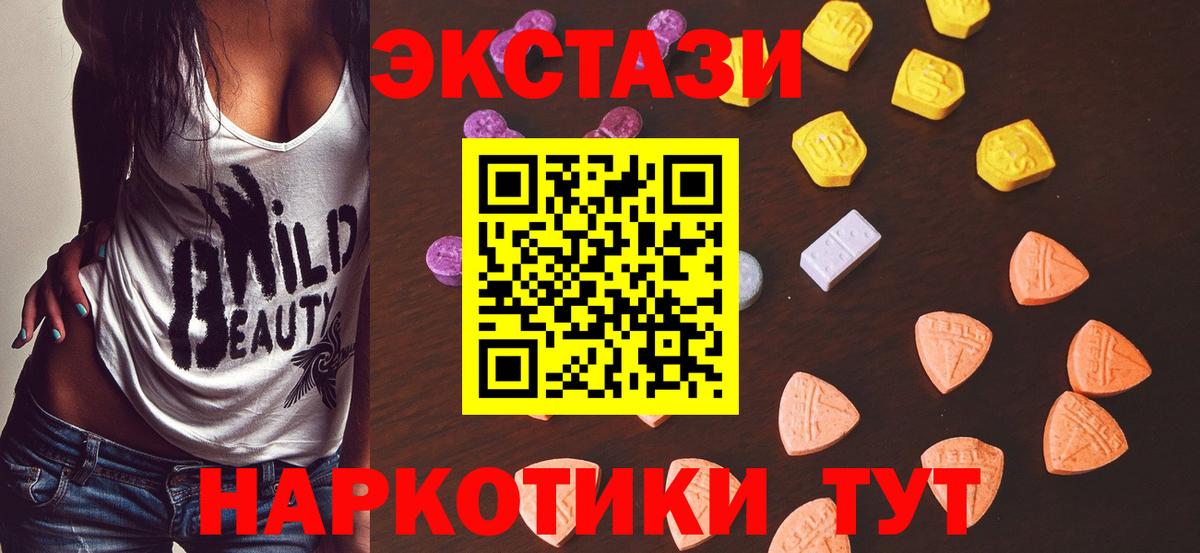 ЭКСТАЗИ 280мг  Экстази  Ecstasy Дубай  Ярославль  Вход с VPN 