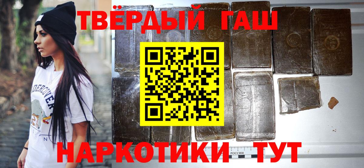 Гашиш хэш Ярославль