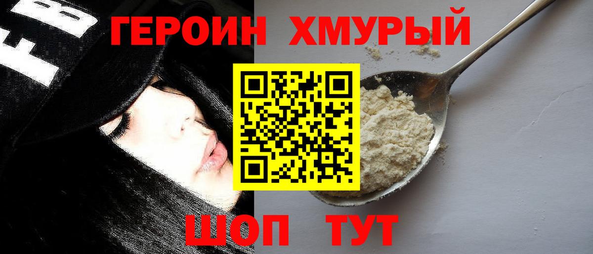 Ярославль  Героин  Вход с VPN  Героин гречка 