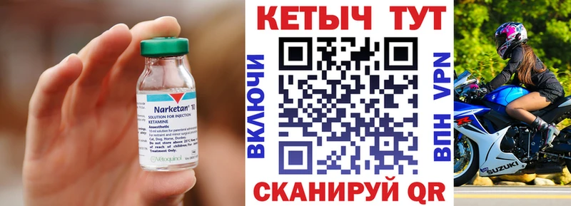 КЕТАМИН ketamine  hydra ТОР  Ярославль 