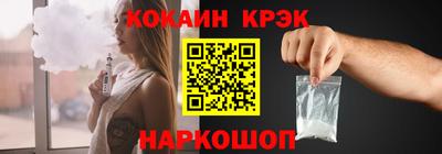 кокс Моздок