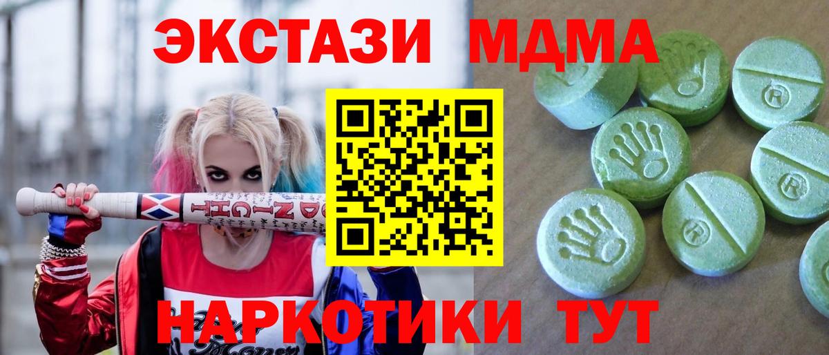 MDMA  МДМА кристаллы  Вход с VPN  MDMA кристаллы  Ярославль 
