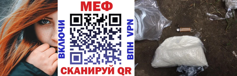 МЕФ мука купить наркотик Ярославль