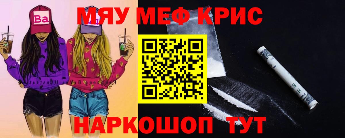 Ярославль  Мефедрон кристаллы  Мефедрон  Вход с VPN  Мефедрон мука 