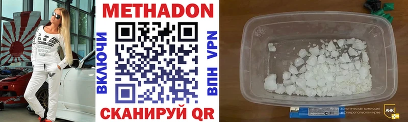 Метадон VHQ  купить наркоту  Ярославль 