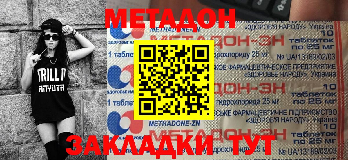 Ярославль    ссылка  Вход с VPN  МЕТАДОН мёд 