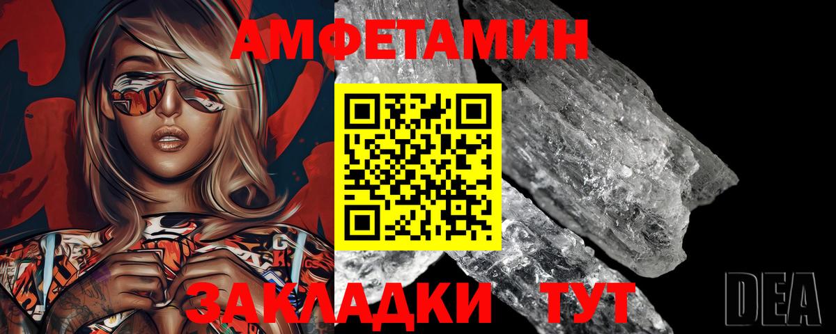 МЕТАМФЕТАМИН Декстрометамфетамин 99.9% Ярославль