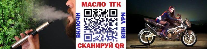 ТГК вейп с тгк  наркота  Ярославль 