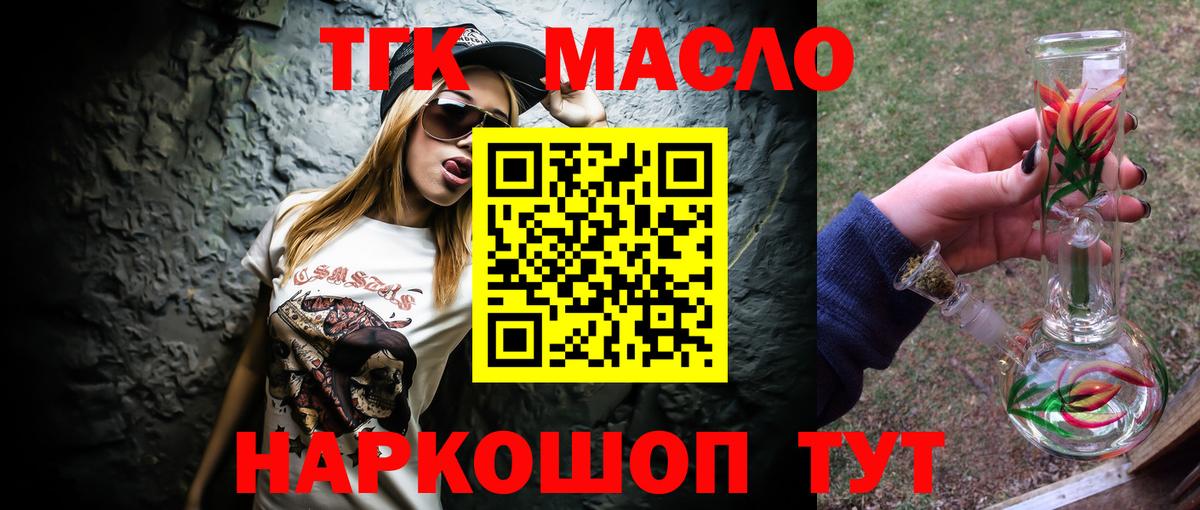 Дистиллят ТГК концентрат Ярославль