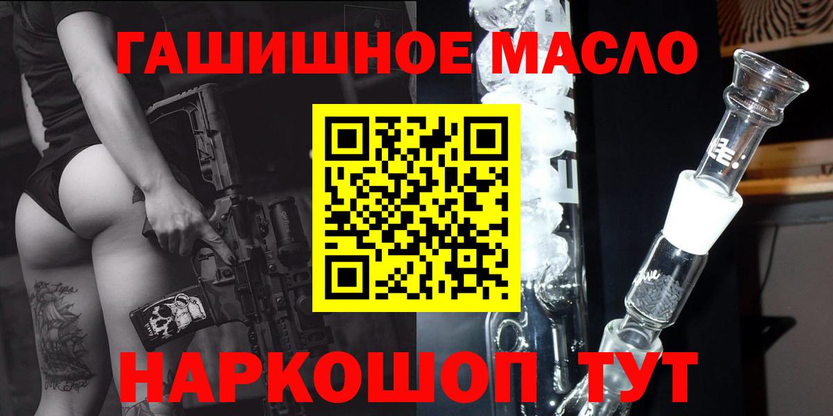 ТГК THC oil  ТГК THC oil  Ярославль  Вход с VPN 