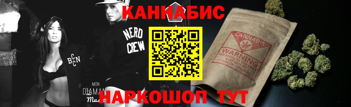 Ярославль  МАРИХУАНА планчик  Вход с VPN  Каннабис Ganja 