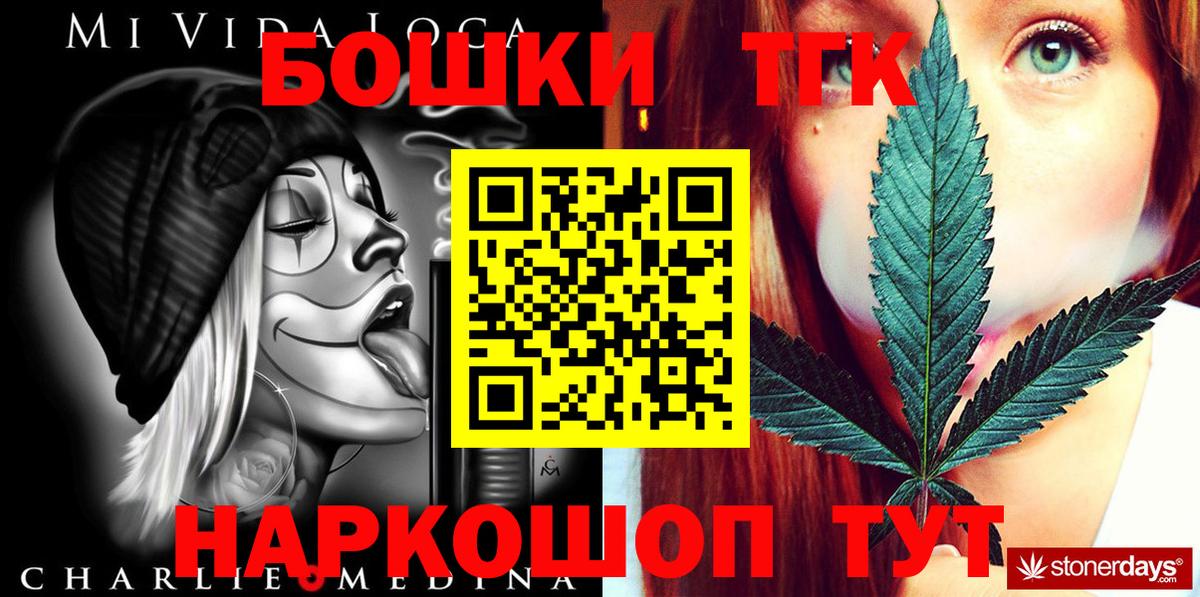 Бошки Шишки сатива Ярославль